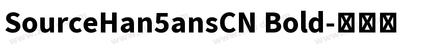 SourceHan5ansCN Bold字体转换